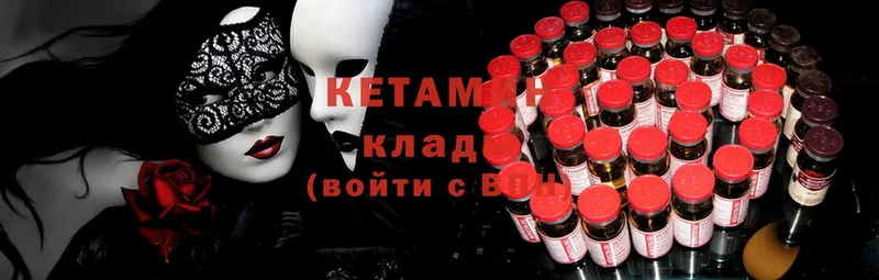 КЕТАМИН ketamine  купить закладку  Домодедово 